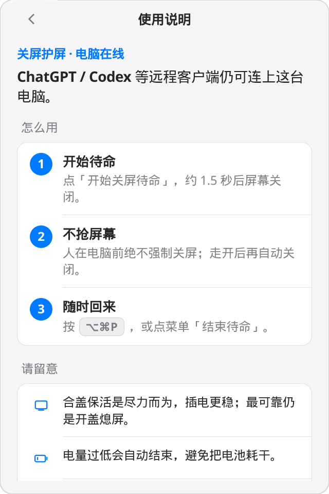 面板内的使用说明