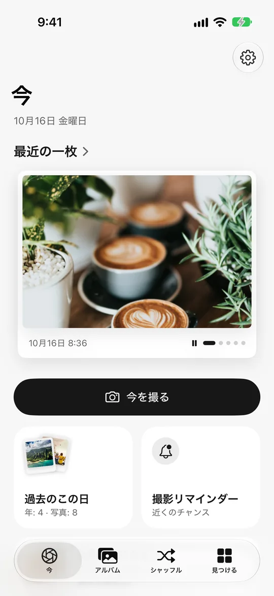 Nowshotのホーム画面。最新の一枚は今朝のラテ