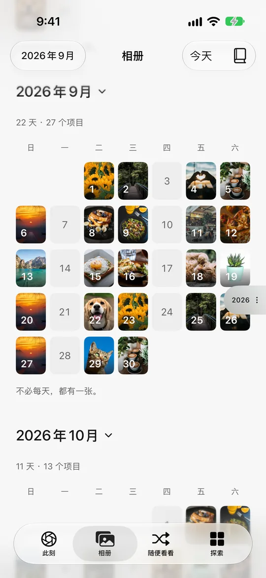 照片日历:上个月大部分日子都有照片